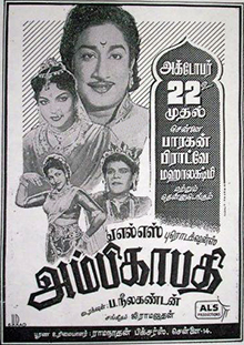 Ambikapathy_1957_poster
