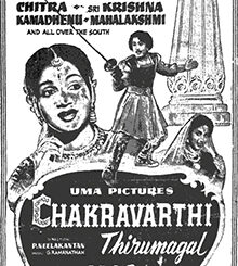 Chakravarthi_Thirumagal