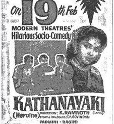 Kathanayaki 1955