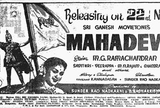 Mahadevi_film_poster