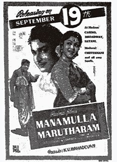 Manamulla Maruthaaram 1958