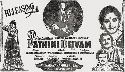 Pathini_Deivam_poster