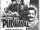 Pudhaiyal_poster
