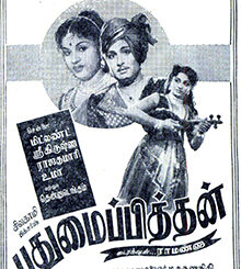 Pudhumai_Pithan 1957