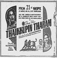 Thaikkupin Tharam 1956
